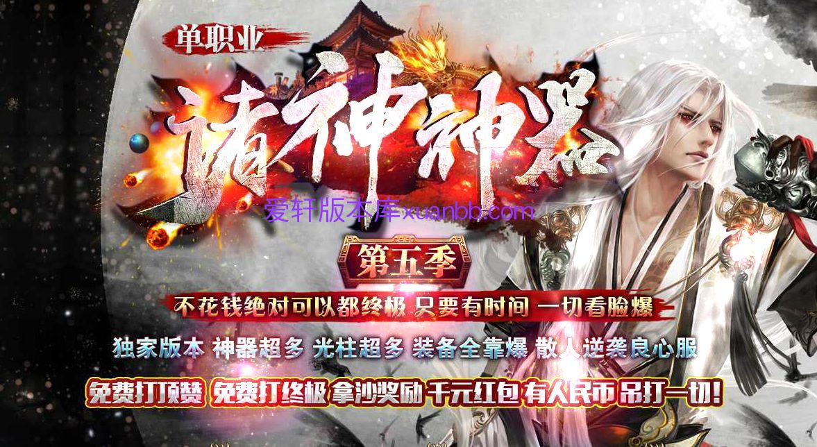 wi盛传奇装备花屏补丁大密宝n8广告歌