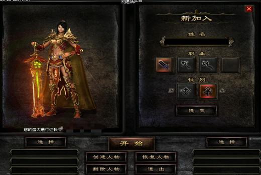 仿嘟今日新开传奇2私服嘟传奇私传奇私服