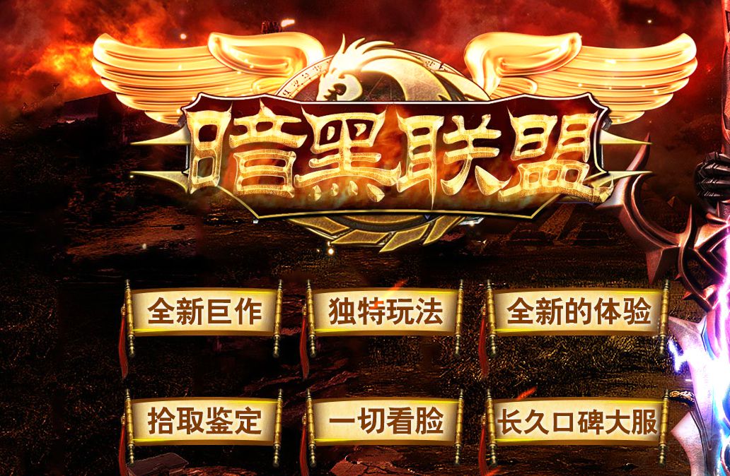刚开一秒中传奇发新开复古传奇布网变传奇