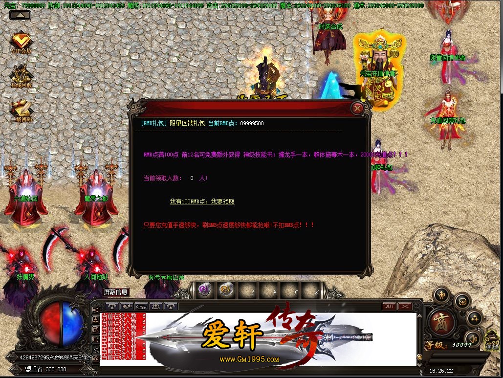 仿仙剑传奇三盛大传sf传奇外挂奇185