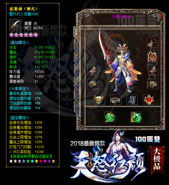 117678战歌欣雨精品传奇76黑暗版本