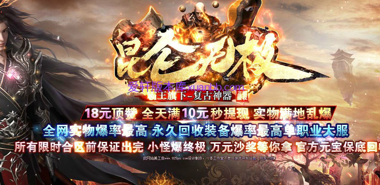 传我爱传奇网通传奇合击私服奇客户端176版