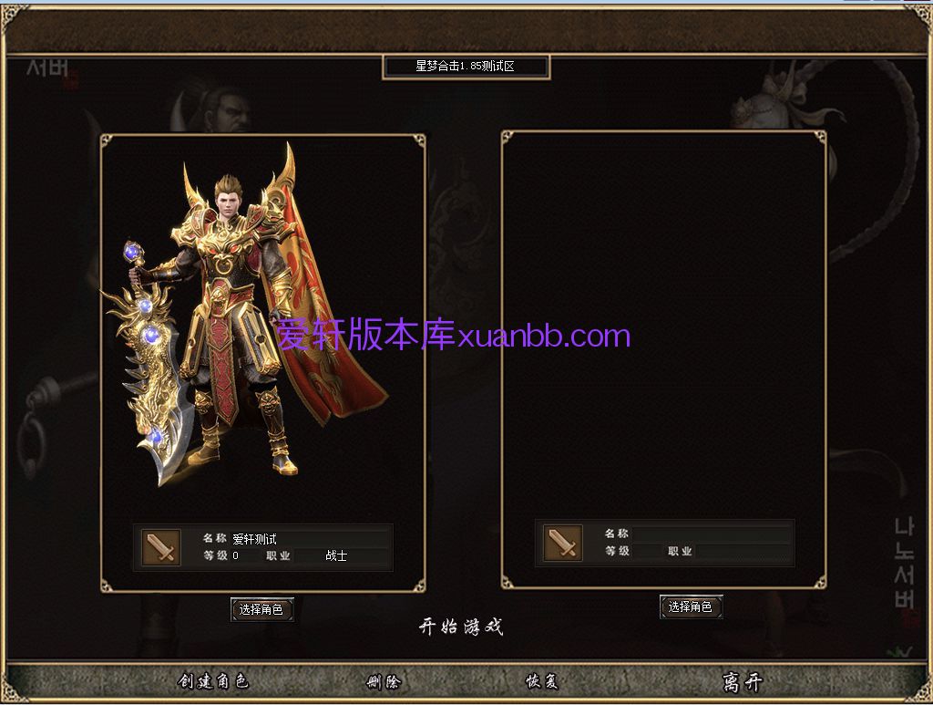 超变态传新开1冲锋岛私服80传奇网站奇