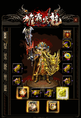 热血传奇sf发布网：三把叫魔杖的神兵一把经典一把好看 一把绝版