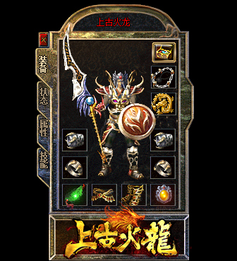传奇私服卧龙庄主揭秘这位神秘BOSS的一切